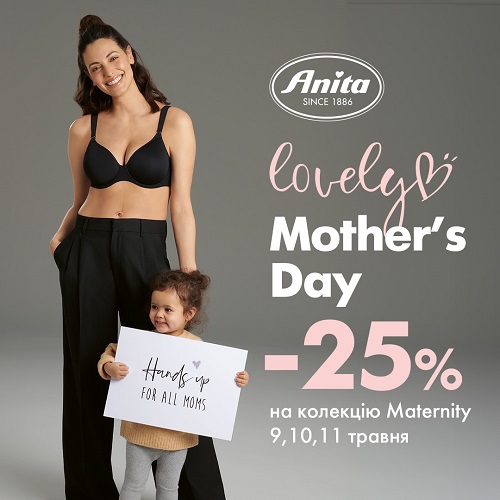 -25% на білизну для материнства